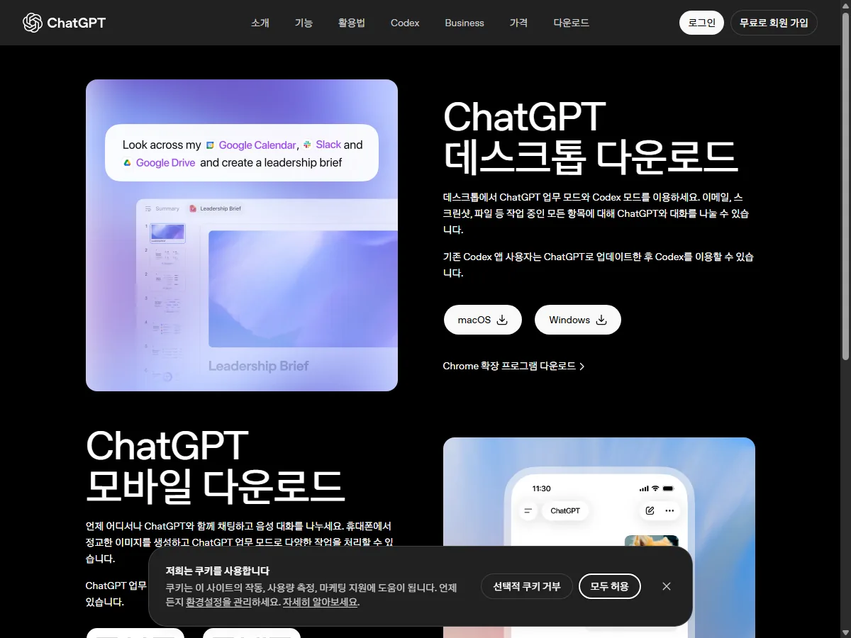 제미나이 스파크 공식 소개 페이지 실제 화면
