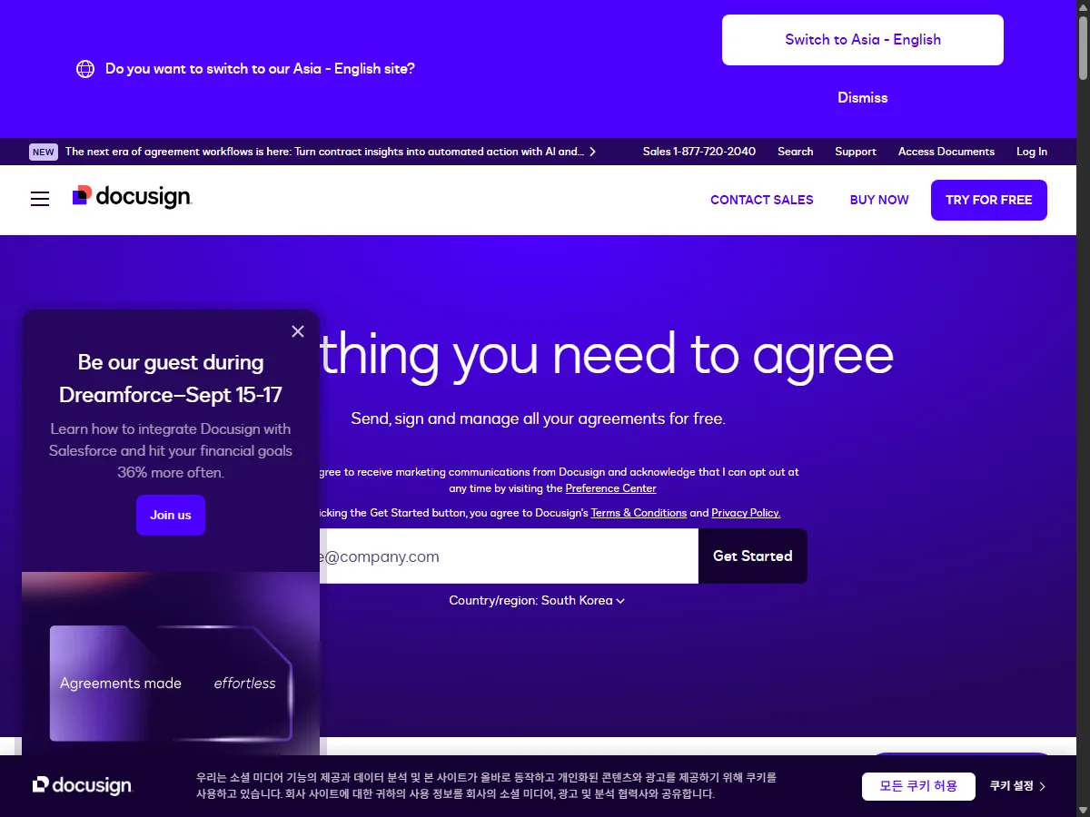 DocuSign 공식 홈페이지 실제 화면
