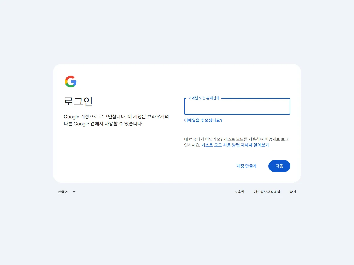 노트북LM 공식 홈페이지 실제 화면