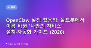 노션(Notion) AI 커스텀 에이전트 활용법