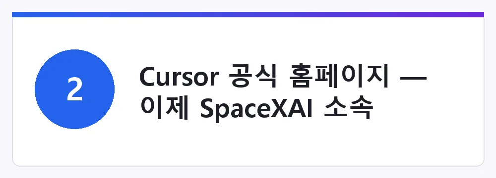 Cursor 공식 요금제 페이지 — 팀 요금제 Standard·Premium 이원화
