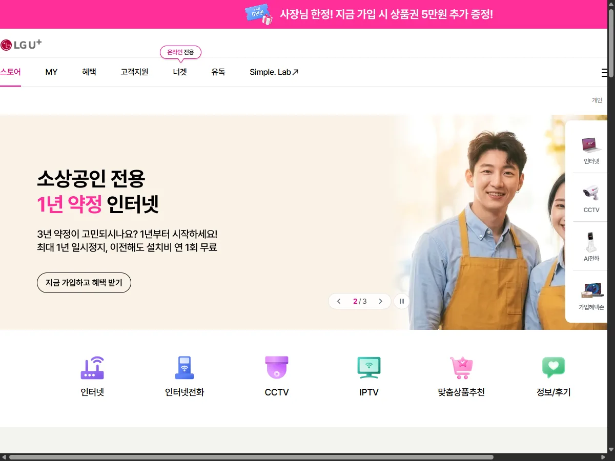 LG유플러스 U+AI전화 공식 상품 페이지