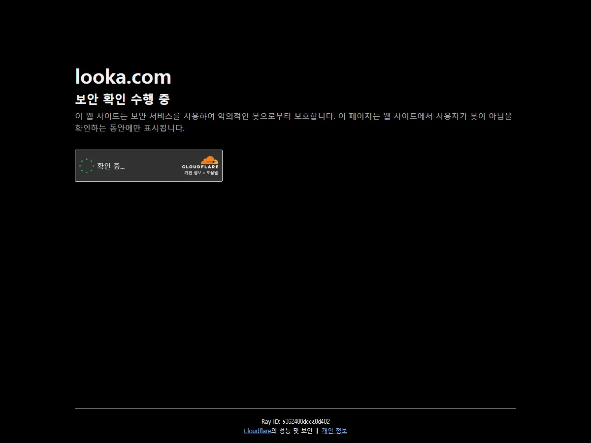 루카 공식 요금제 페이지 실제 화면