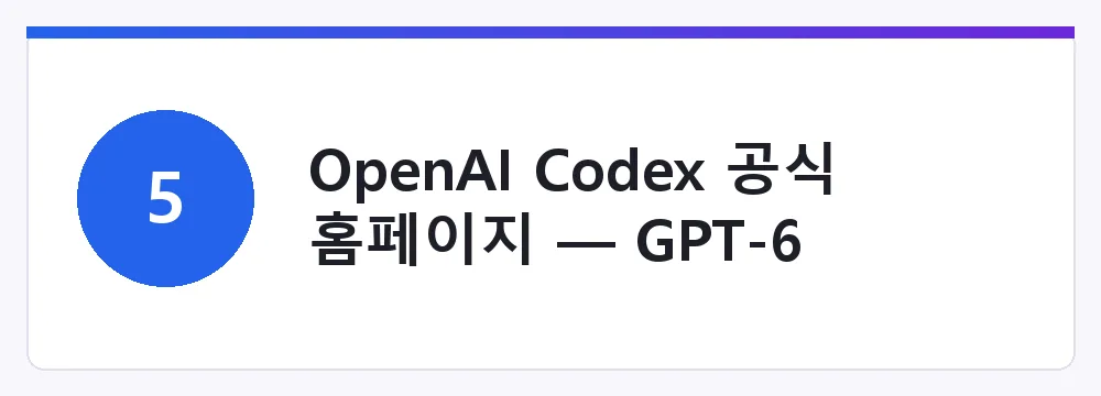 OpenAI Codex 공식 홈페이지 — GPT-6 아스트라가 Plus까지 확대